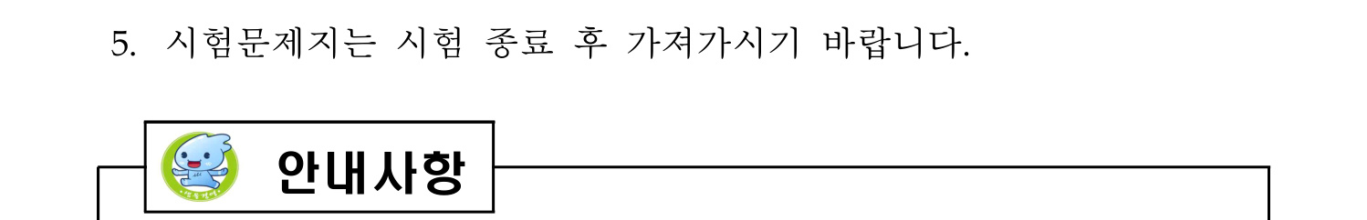 행정사_1차 2018년 5번 기출문제