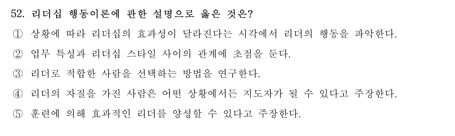 행정사_1차 2018년 59번 기출문제