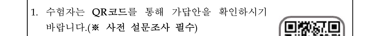 행정사_1차 2018년 6번 기출문제