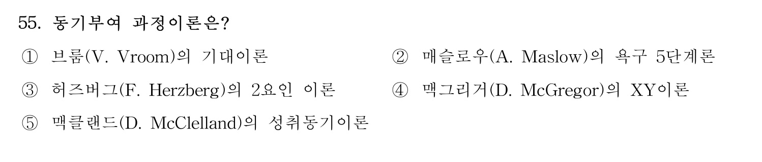 행정사_1차 2018년 62번 기출문제