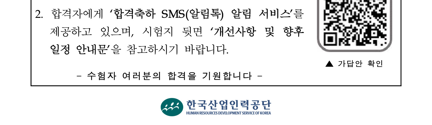 행정사_1차 2018년 7번 기출문제
