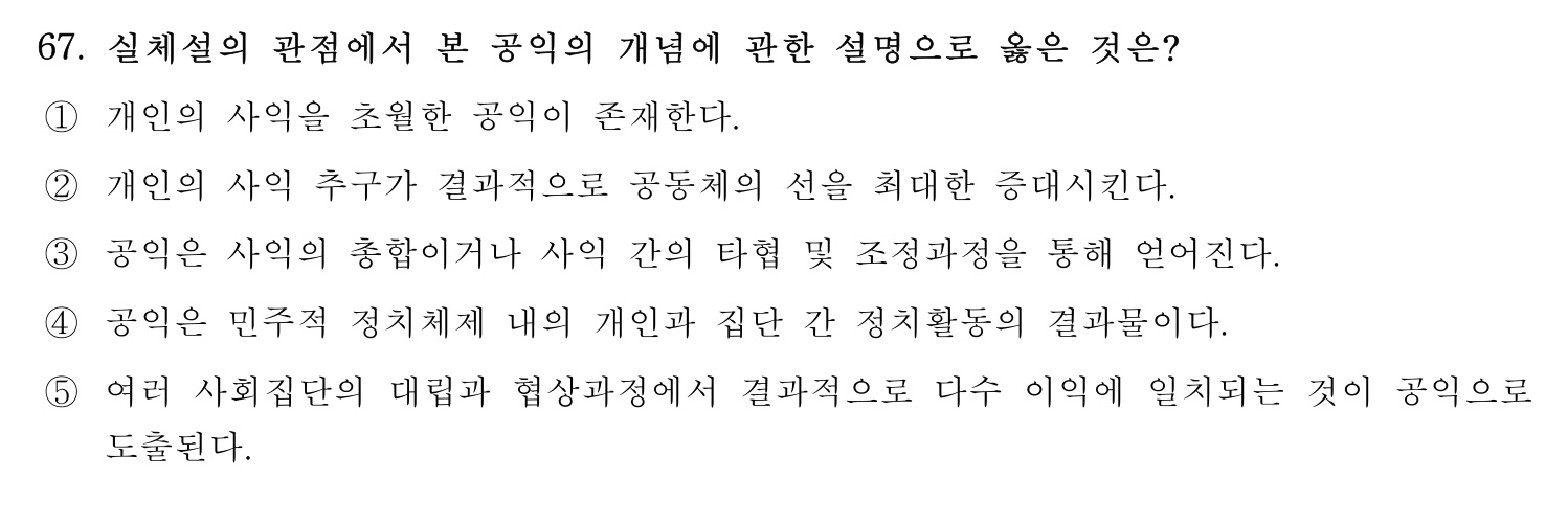 행정사_1차 2018년 74번 기출문제