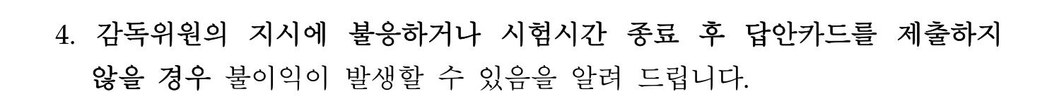 행정사_1차 2019년 4번 기출문제