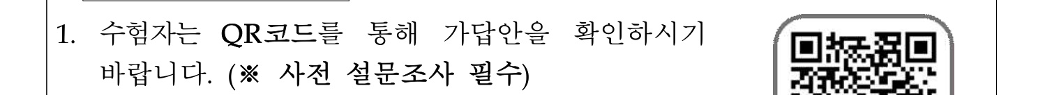 행정사_1차 2019년 6번 기출문제