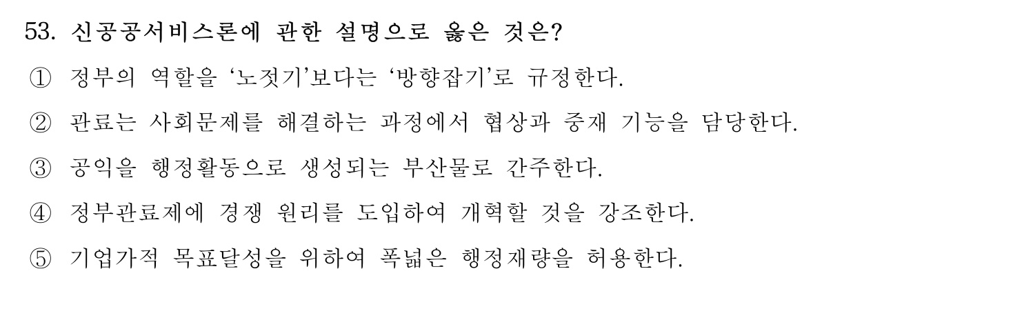 행정사_1차 2019년 47번 기출문제