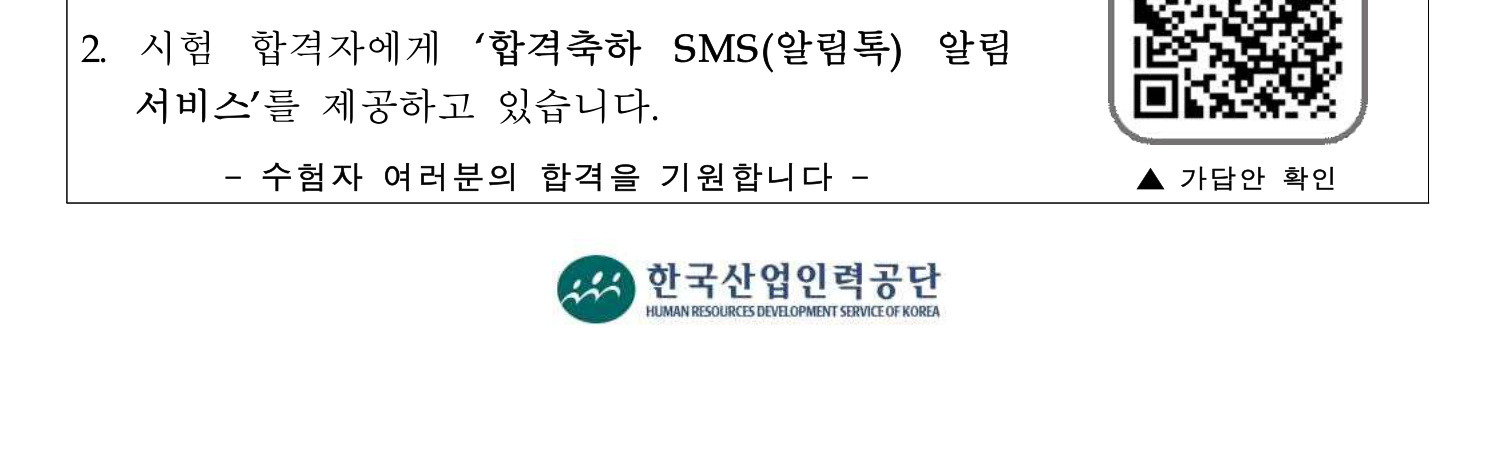 행정사_1차 2019년 7번 기출문제