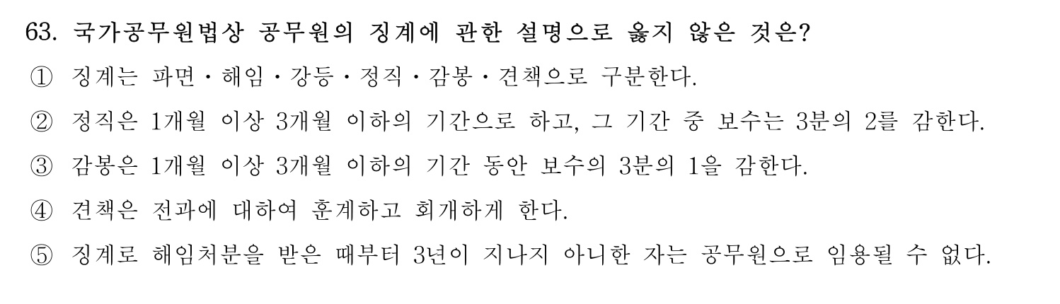 행정사_1차 2019년 57번 기출문제
