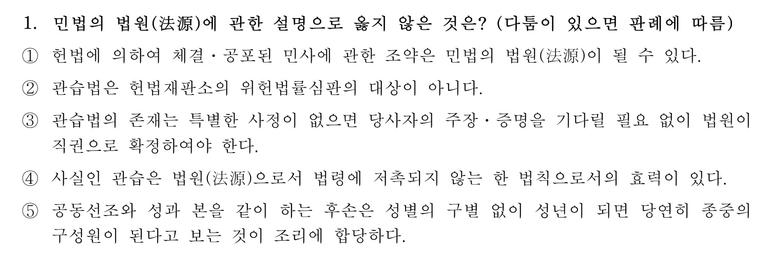 행정사_1차 2022년 1번 기출문제