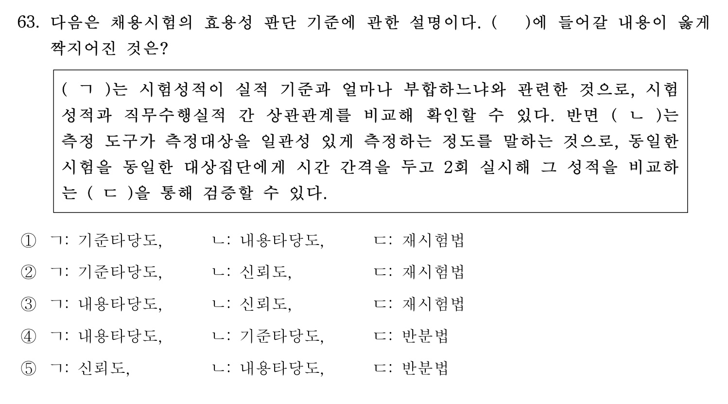 행정사_1차 2025년 63번 기출문제