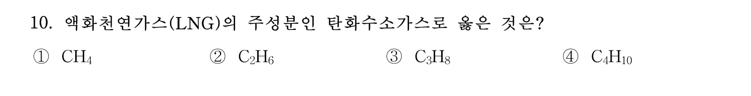소방안전교육사_1차 2020년 10번 기출문제