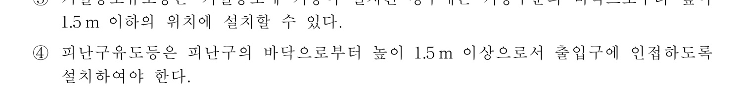 소방안전교육사_1차 2020년 14번 기출문제