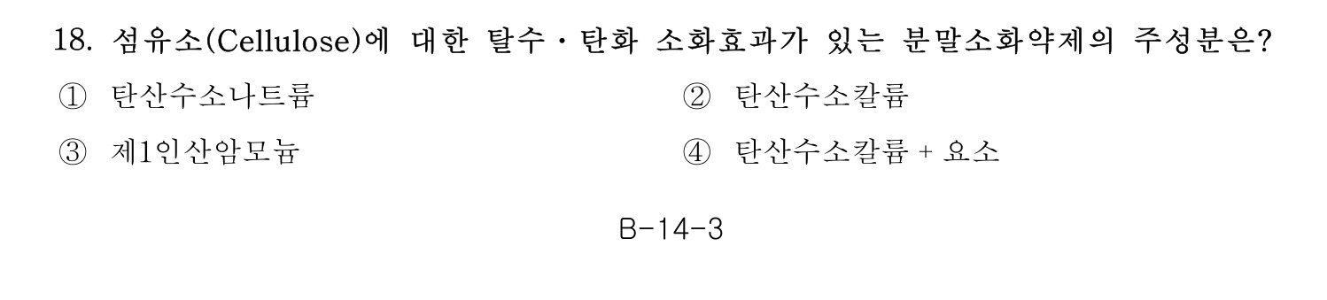 소방안전교육사_1차 2020년 19번 기출문제