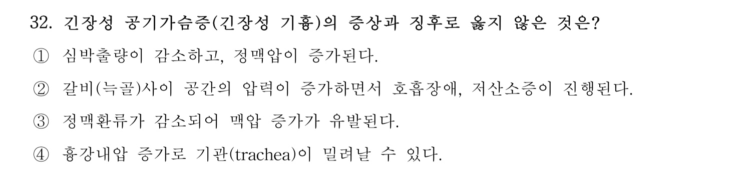 소방안전교육사_1차 2020년 33번 기출문제