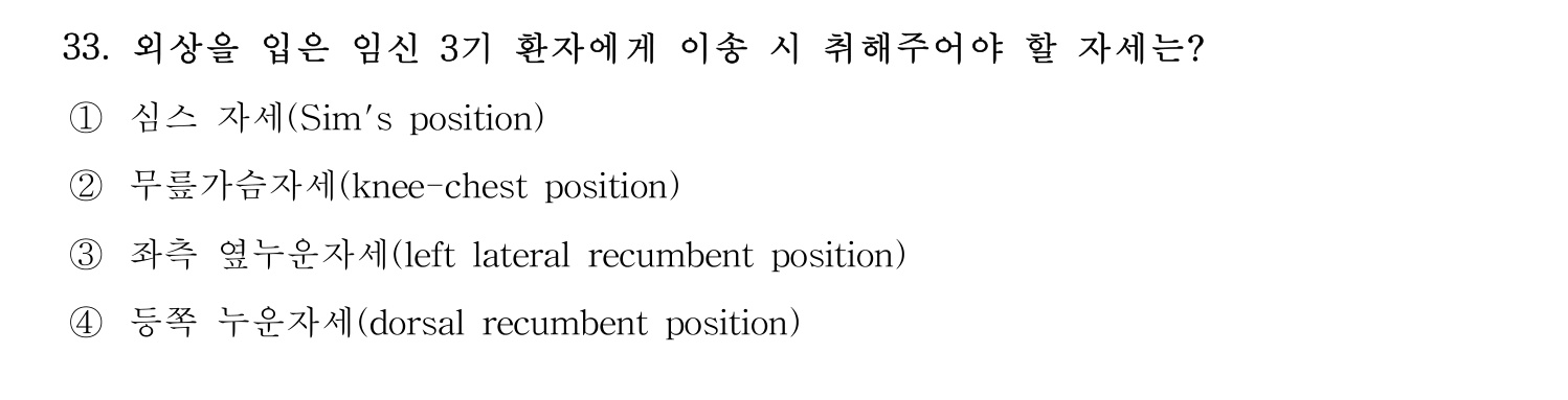 소방안전교육사_1차 2020년 34번 기출문제