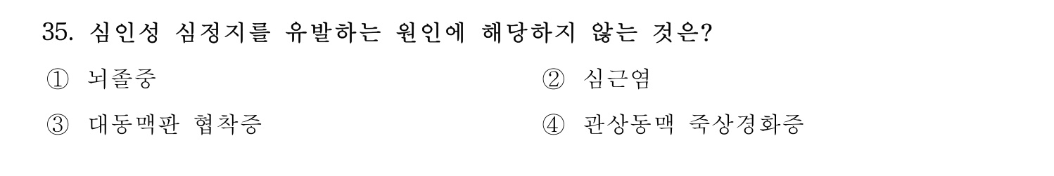 소방안전교육사_1차 2020년 36번 기출문제