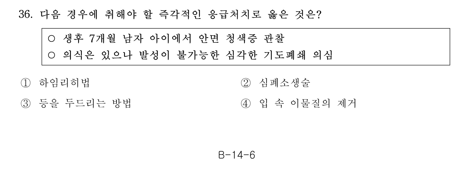 소방안전교육사_1차 2020년 37번 기출문제