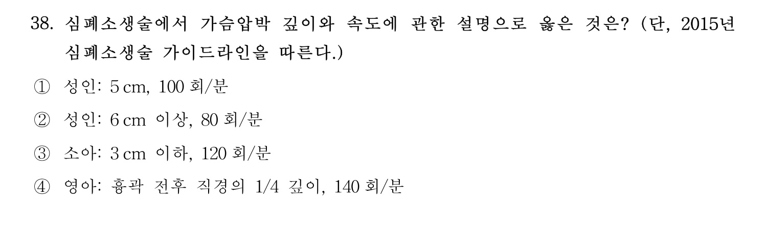 소방안전교육사_1차 2020년 39번 기출문제