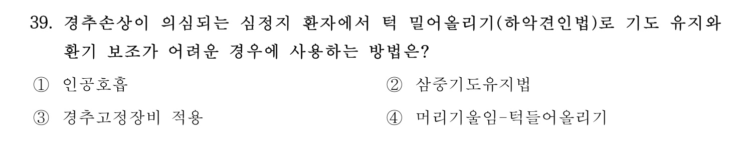 소방안전교육사_1차 2020년 40번 기출문제