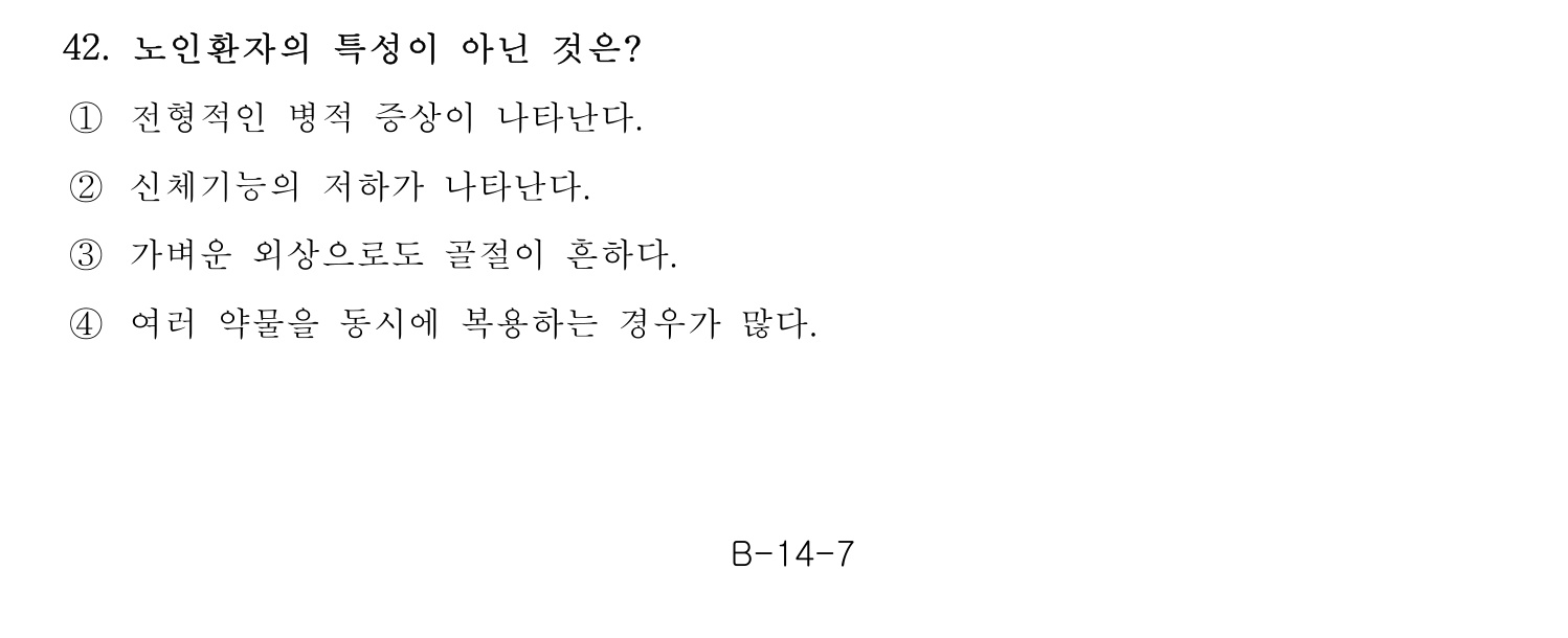 소방안전교육사_1차 2020년 43번 기출문제