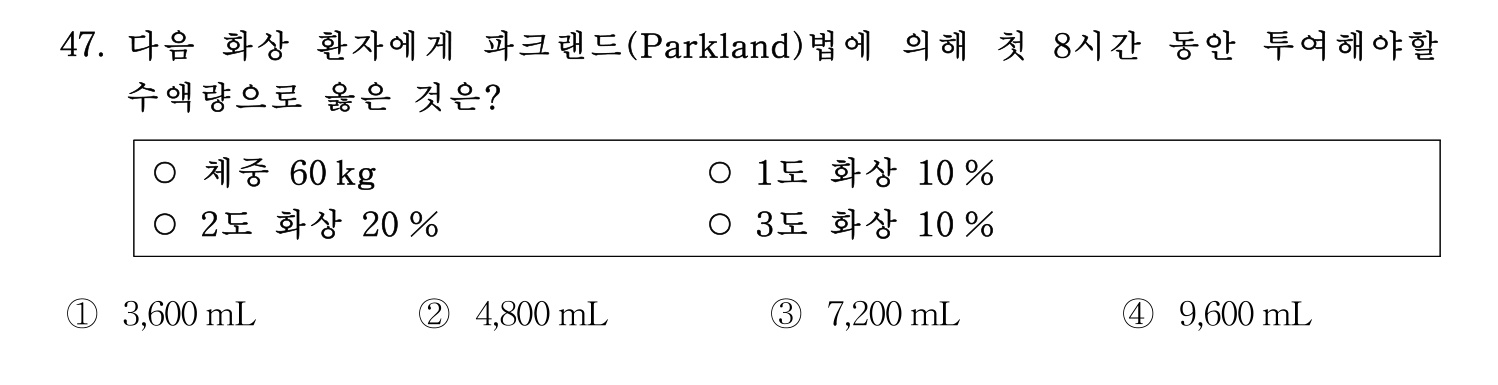 소방안전교육사_1차 2020년 48번 기출문제