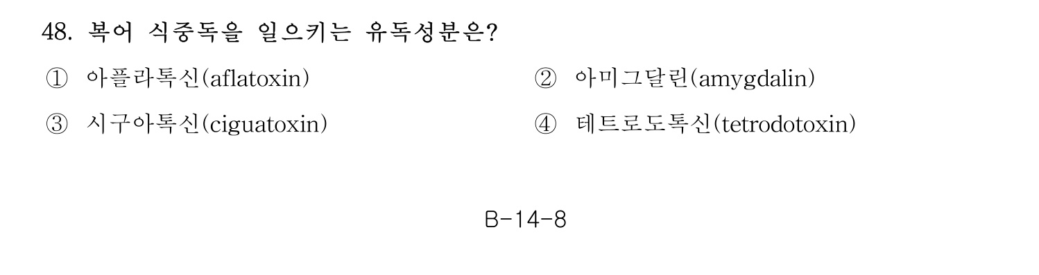 소방안전교육사_1차 2020년 49번 기출문제