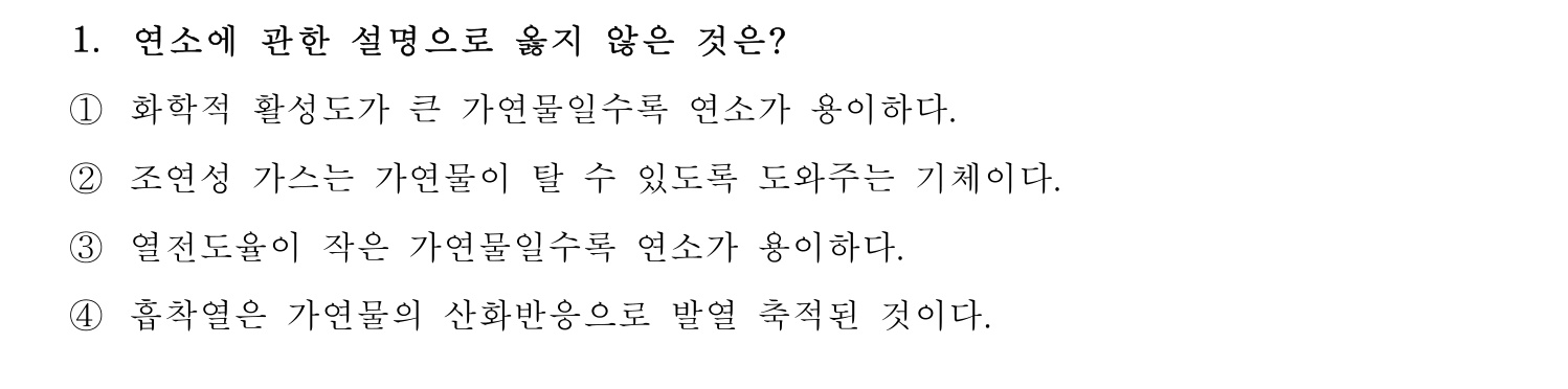 소방시설관리사 2015년 1번 기출문제