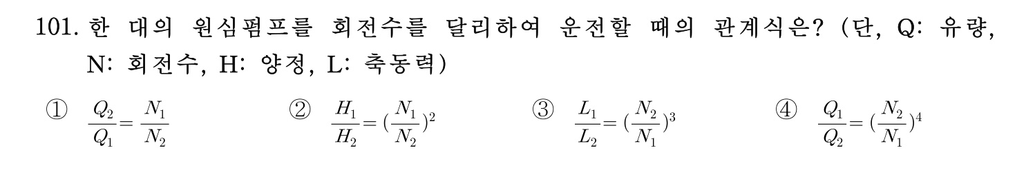 소방시설관리사 2015년 102번 기출문제