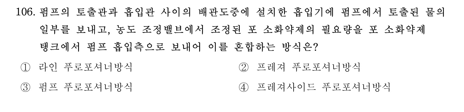 소방시설관리사 2015년 107번 기출문제
