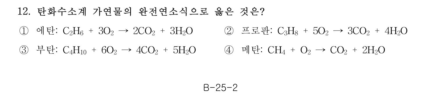 소방시설관리사 2015년 12번 기출문제