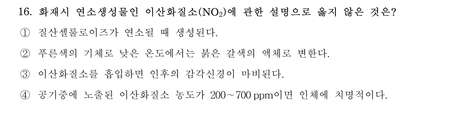 소방시설관리사 2015년 17번 기출문제