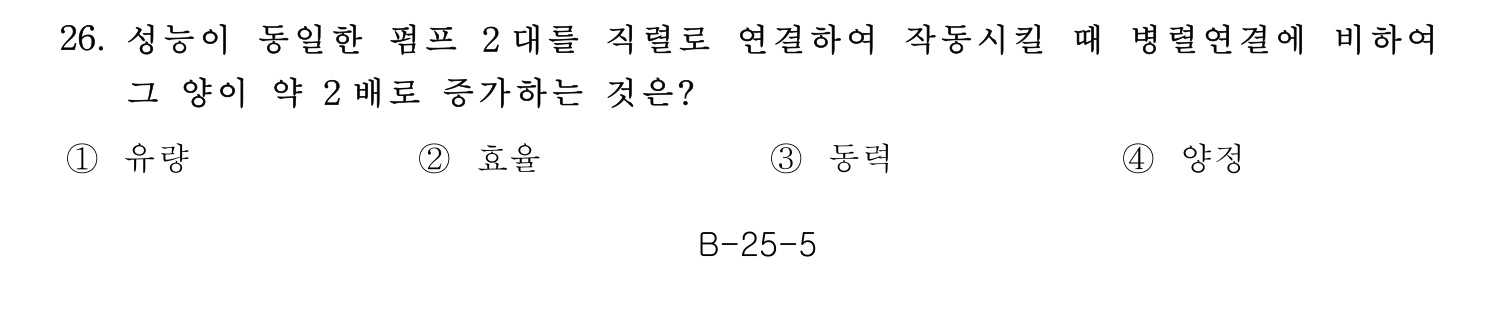 소방시설관리사 2015년 27번 기출문제
