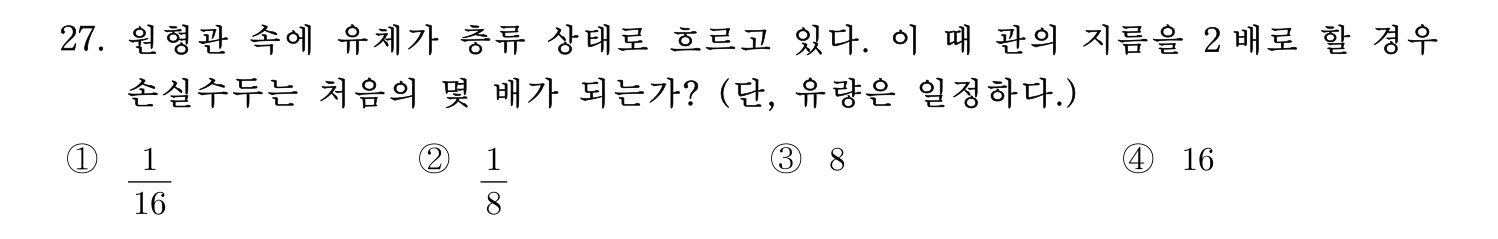 소방시설관리사 2015년 28번 기출문제