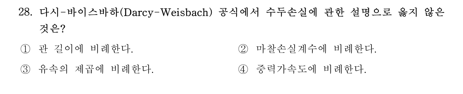 소방시설관리사 2015년 29번 기출문제