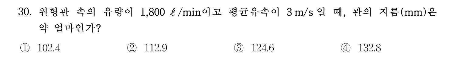 소방시설관리사 2015년 31번 기출문제