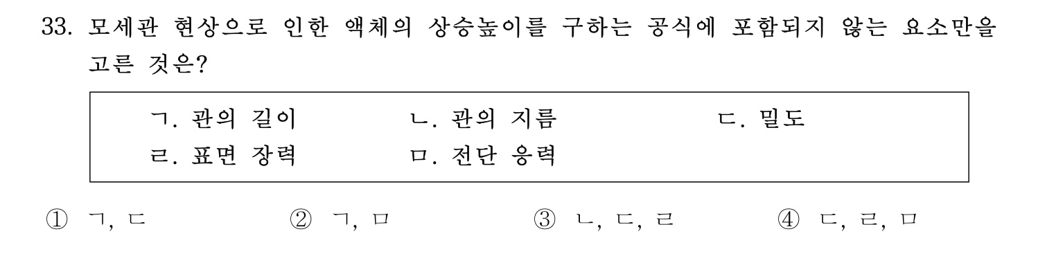 소방시설관리사 2015년 34번 기출문제