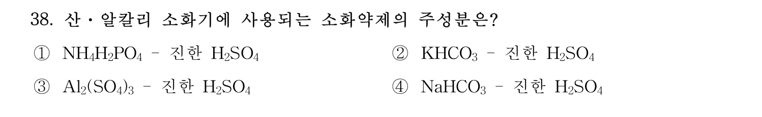 소방시설관리사 2015년 39번 기출문제