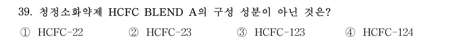 소방시설관리사 2015년 40번 기출문제