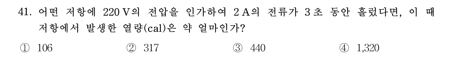 소방시설관리사 2015년 42번 기출문제