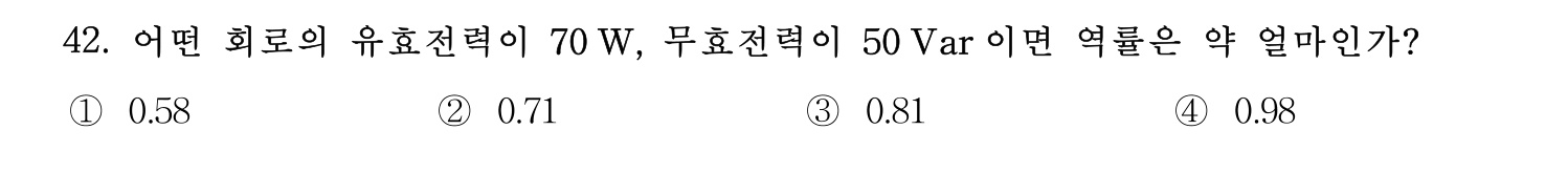 소방시설관리사 2015년 43번 기출문제