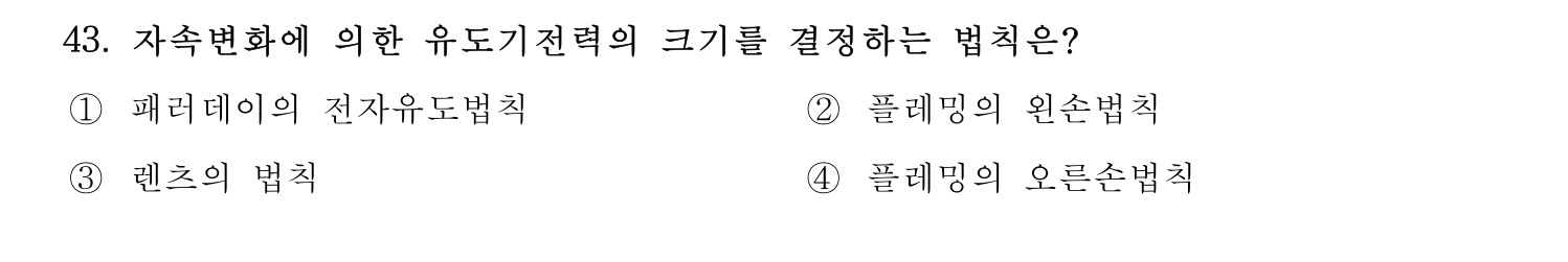 소방시설관리사 2015년 44번 기출문제