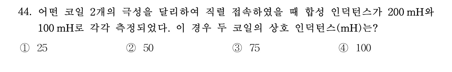 소방시설관리사 2015년 45번 기출문제