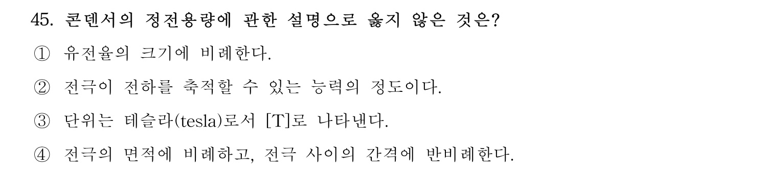 소방시설관리사 2015년 46번 기출문제