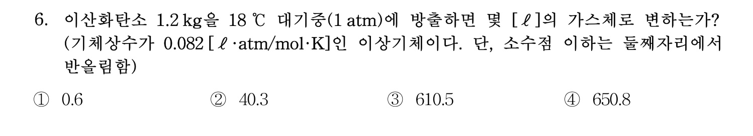 소방시설관리사 2015년 6번 기출문제