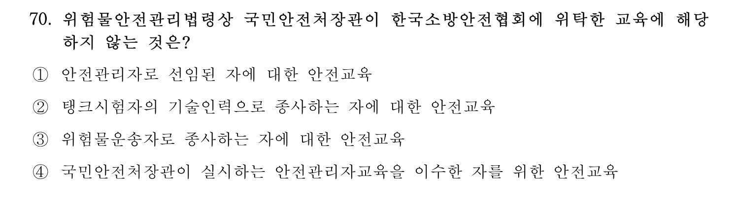 소방시설관리사 2015년 71번 기출문제