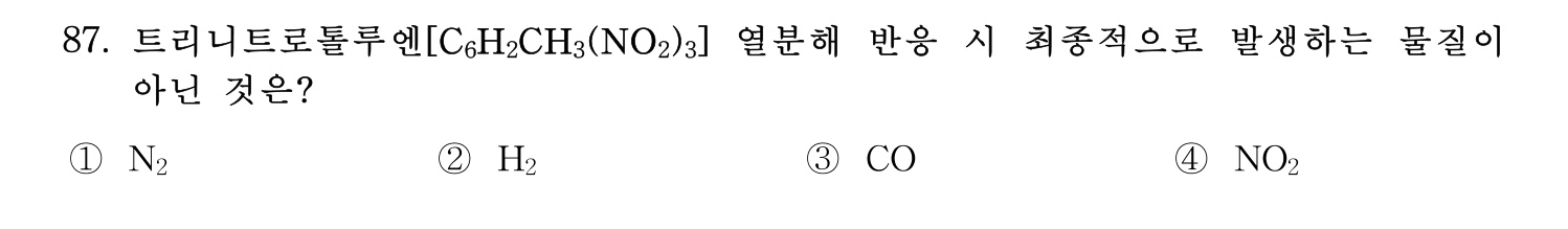 소방시설관리사 2015년 88번 기출문제