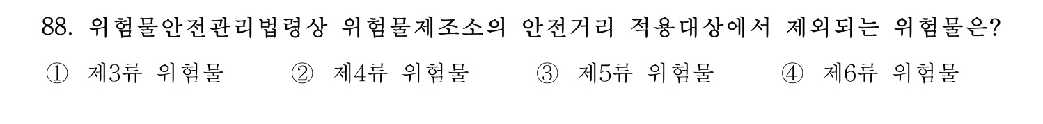 소방시설관리사 2015년 89번 기출문제