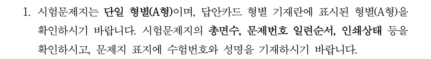 소방시설관리사 2022년 1번 기출문제