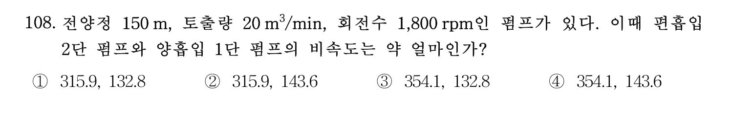 소방시설관리사 2022년 119번 기출문제