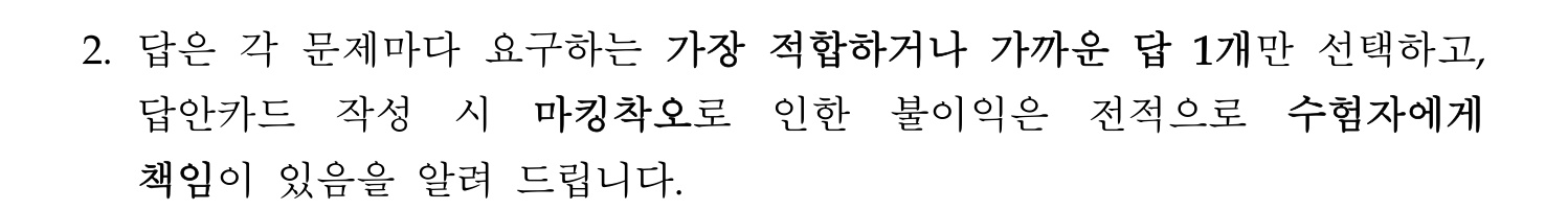 소방시설관리사 2022년 2번 기출문제