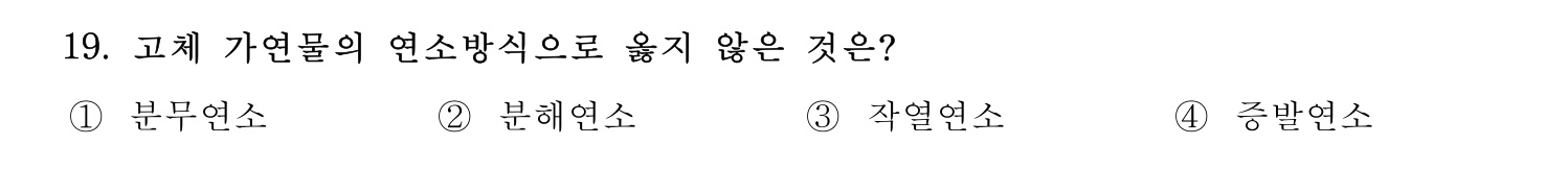 소방시설관리사 2022년 26번 기출문제